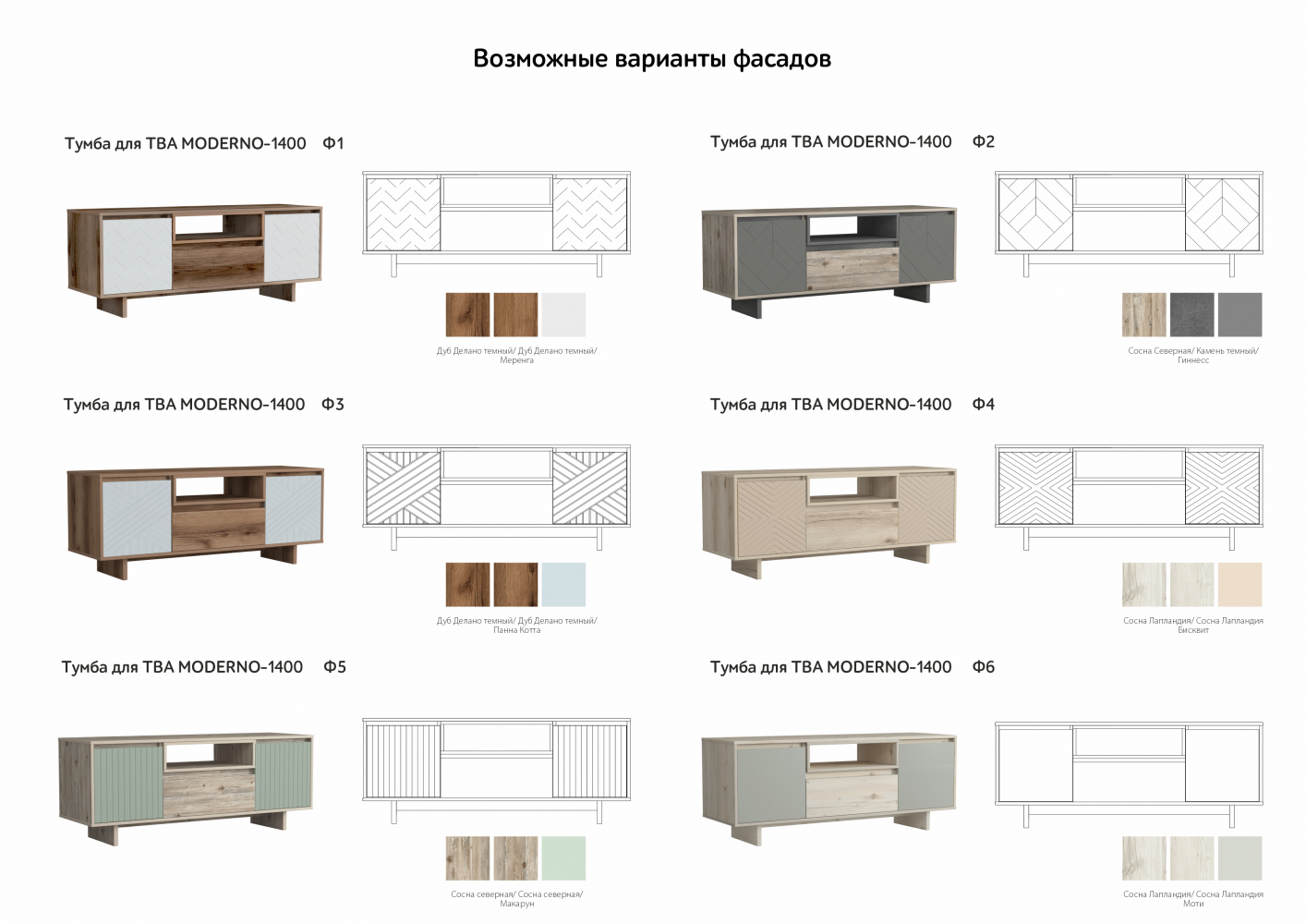 shop_property_file_7468_4966.jpg ТВА MODERNO-1400 Ф3