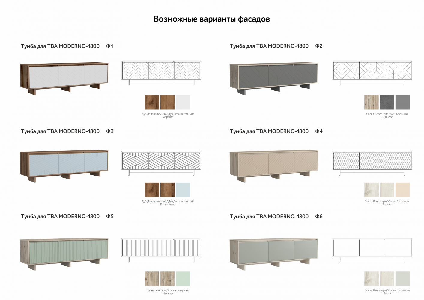 shop_property_file_7473_4971.jpg ТВА MODERNO-1800 Ф2