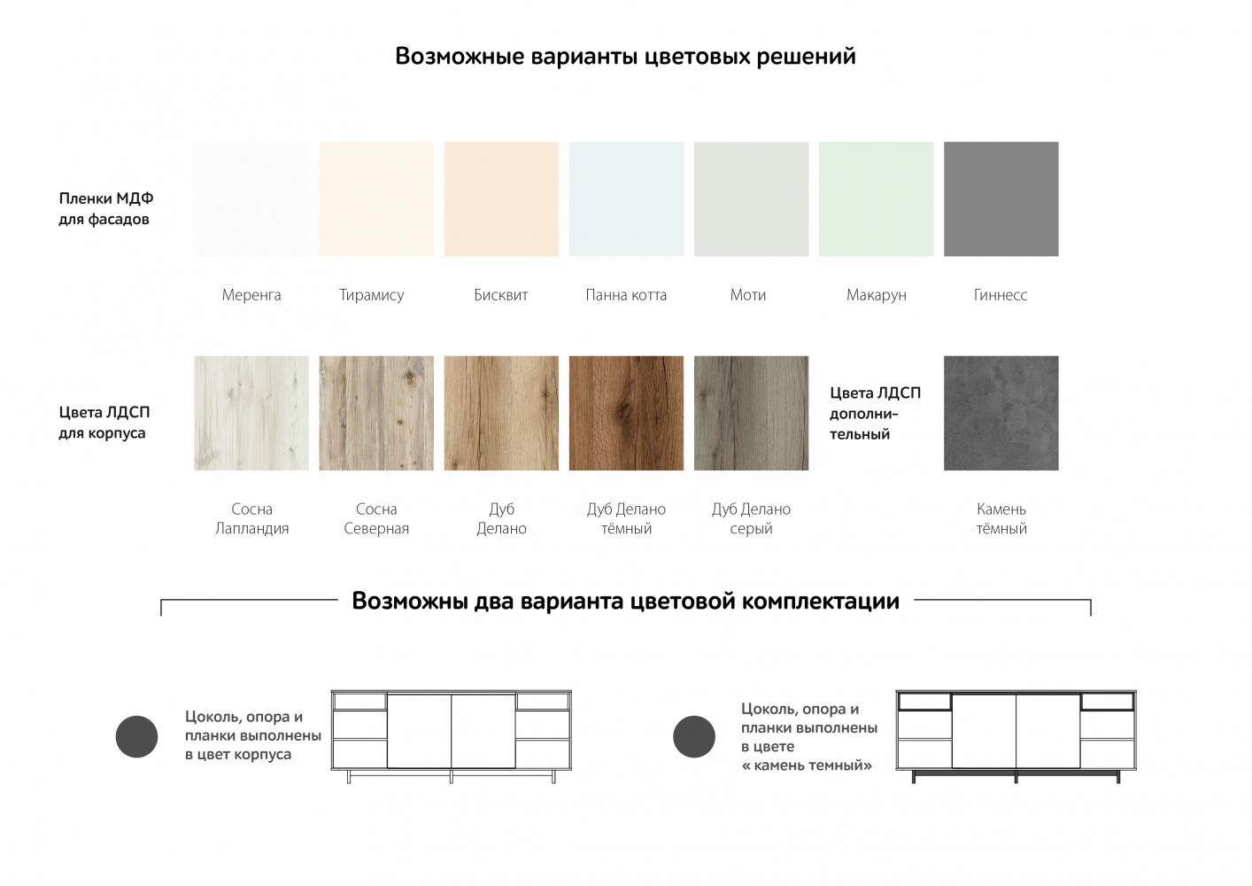 shop_property_file_7491_5026.jpg Комодино MODERNO-1800 Ф1