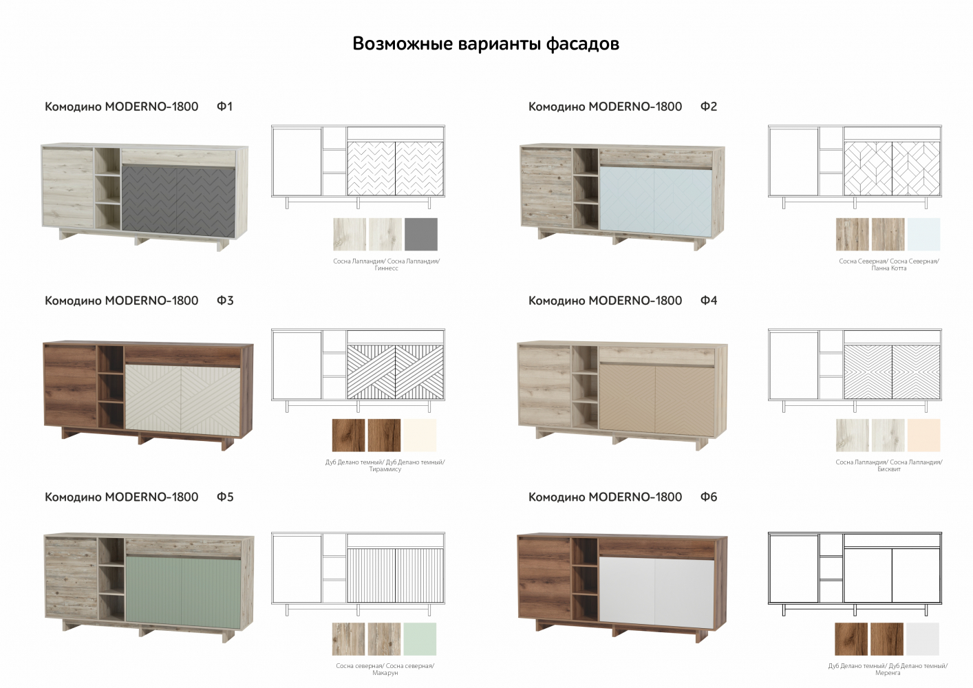shop_property_file_7494_5030.jpg Комодино MODERNO-1800 Ф4
