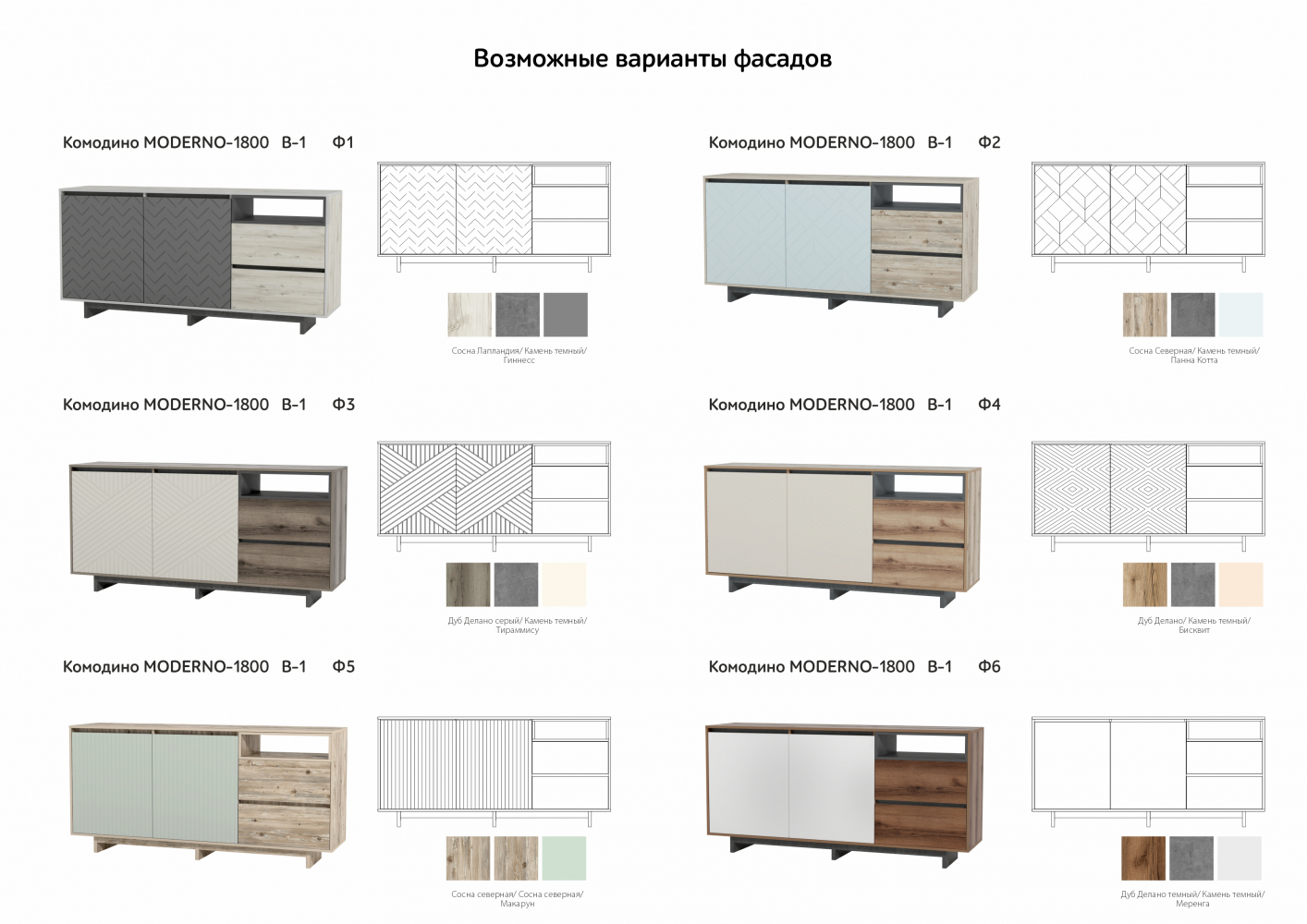 shop_property_file_7498_5038.jpg Комодино MODERNO-1800 В-1 Ф2