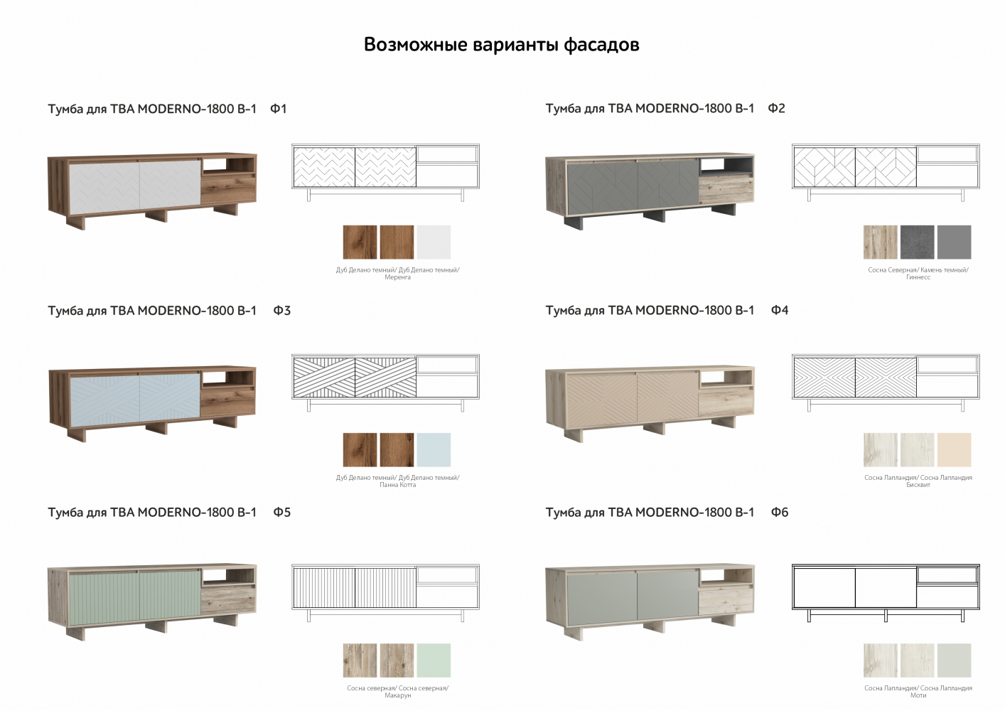 shop_property_file_7505_5049.jpg ТВА MODERNO-1800 В-1 Ф3