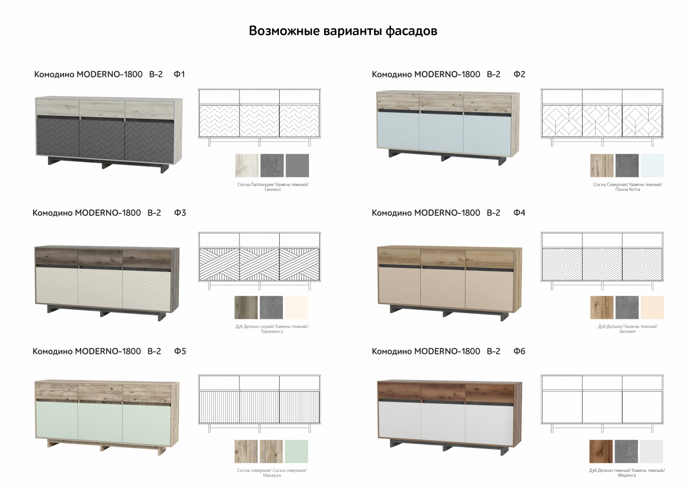 shop_property_file_7513_5059.jpg Комодино MODERNO-1800 В-2 Ф6