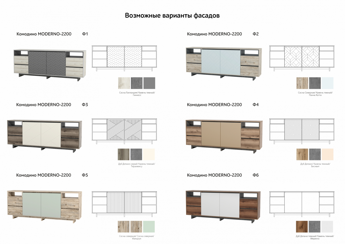 shop_property_file_7514_5062.jpg Комодино MODERNO-2200 Ф1