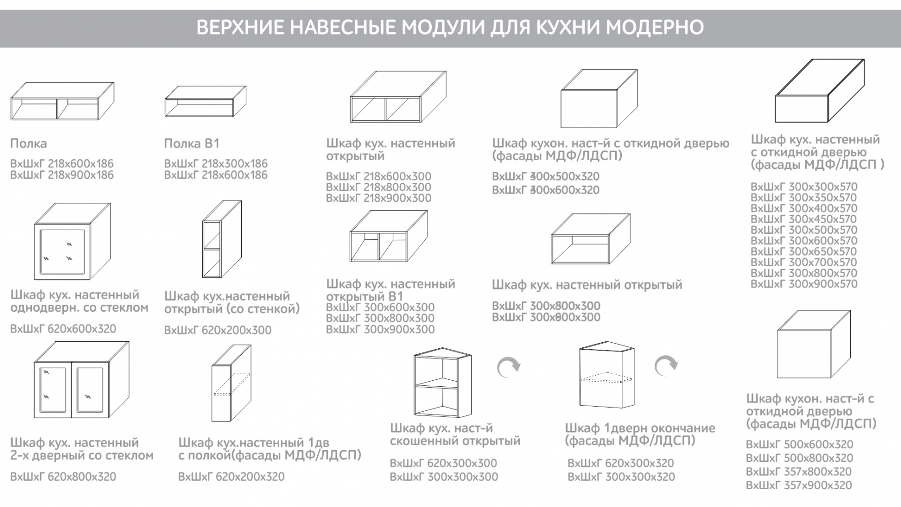 shop_property_file_7711_5687.jpg Кухня «Модерно»
