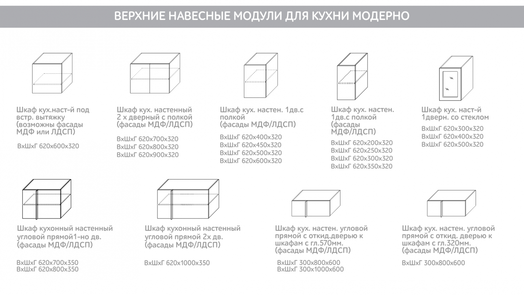 shop_property_file_7711_5689.jpg Кухня «Модерно»
