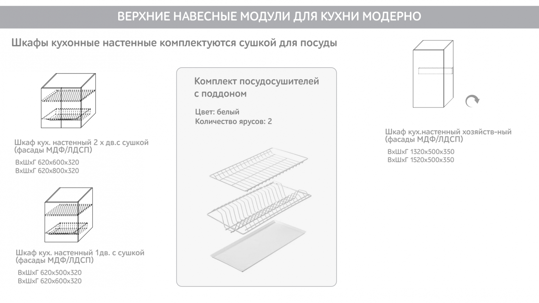 shop_property_file_7711_5690.jpg Кухня «Модерно»