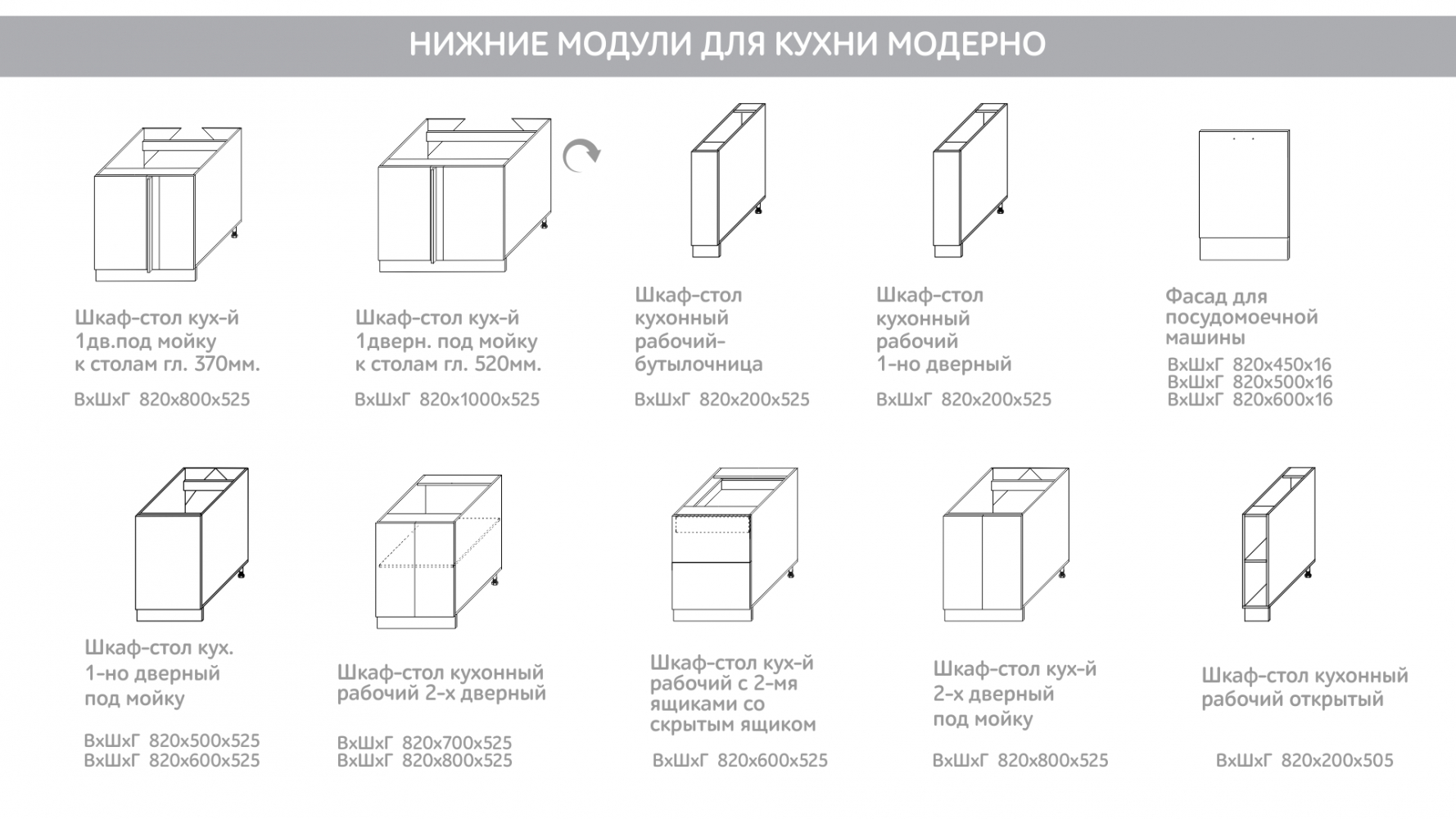 shop_property_file_7711_5691.jpg Кухня «Модерно»