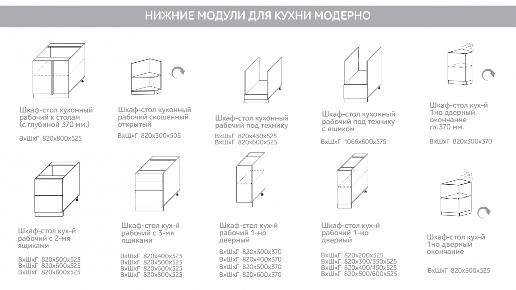 shop_property_file_7711_5692.jpg Кухня «Модерно»