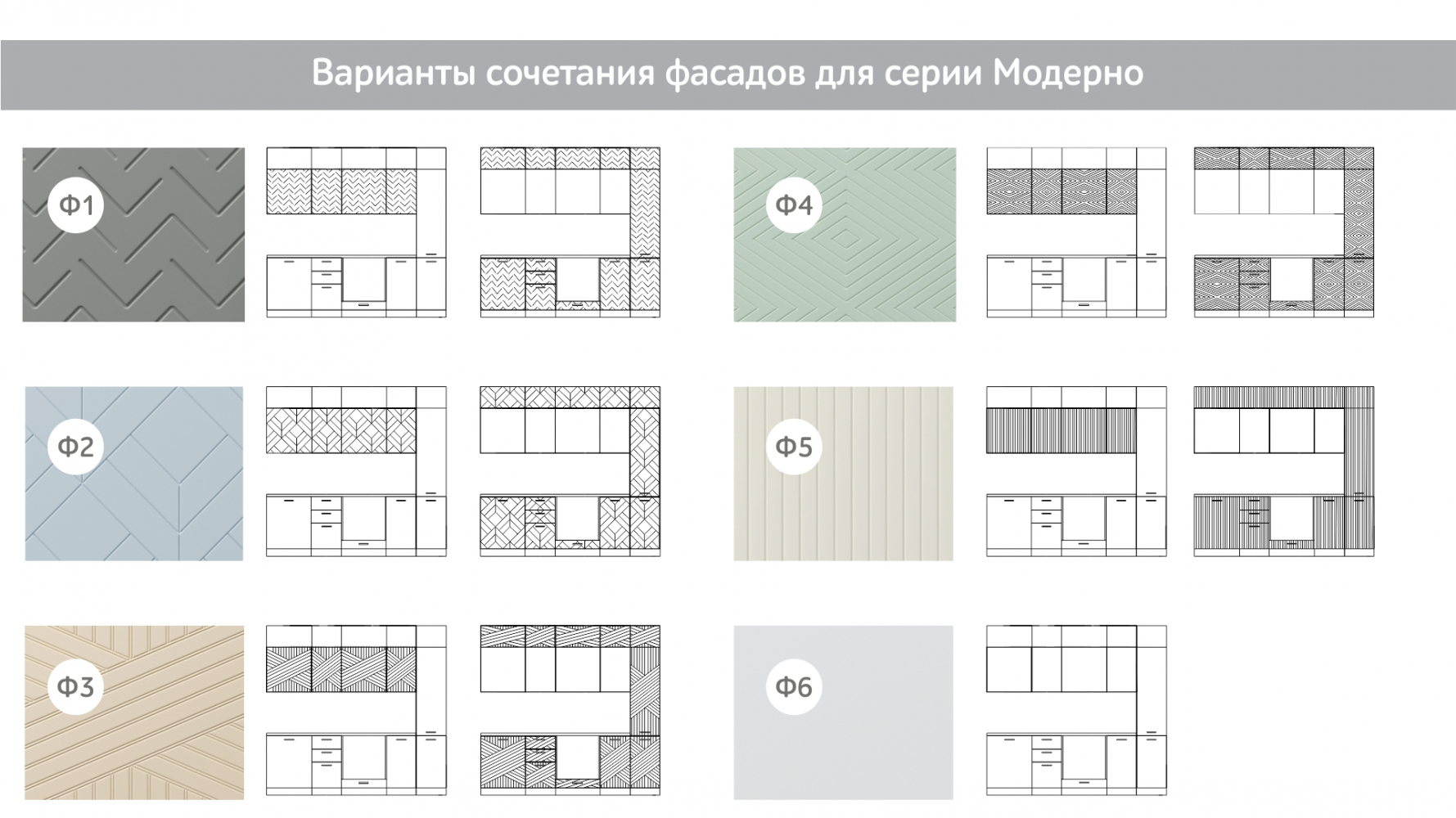shop_property_file_7711_5694.jpg Кухня «Модерно»