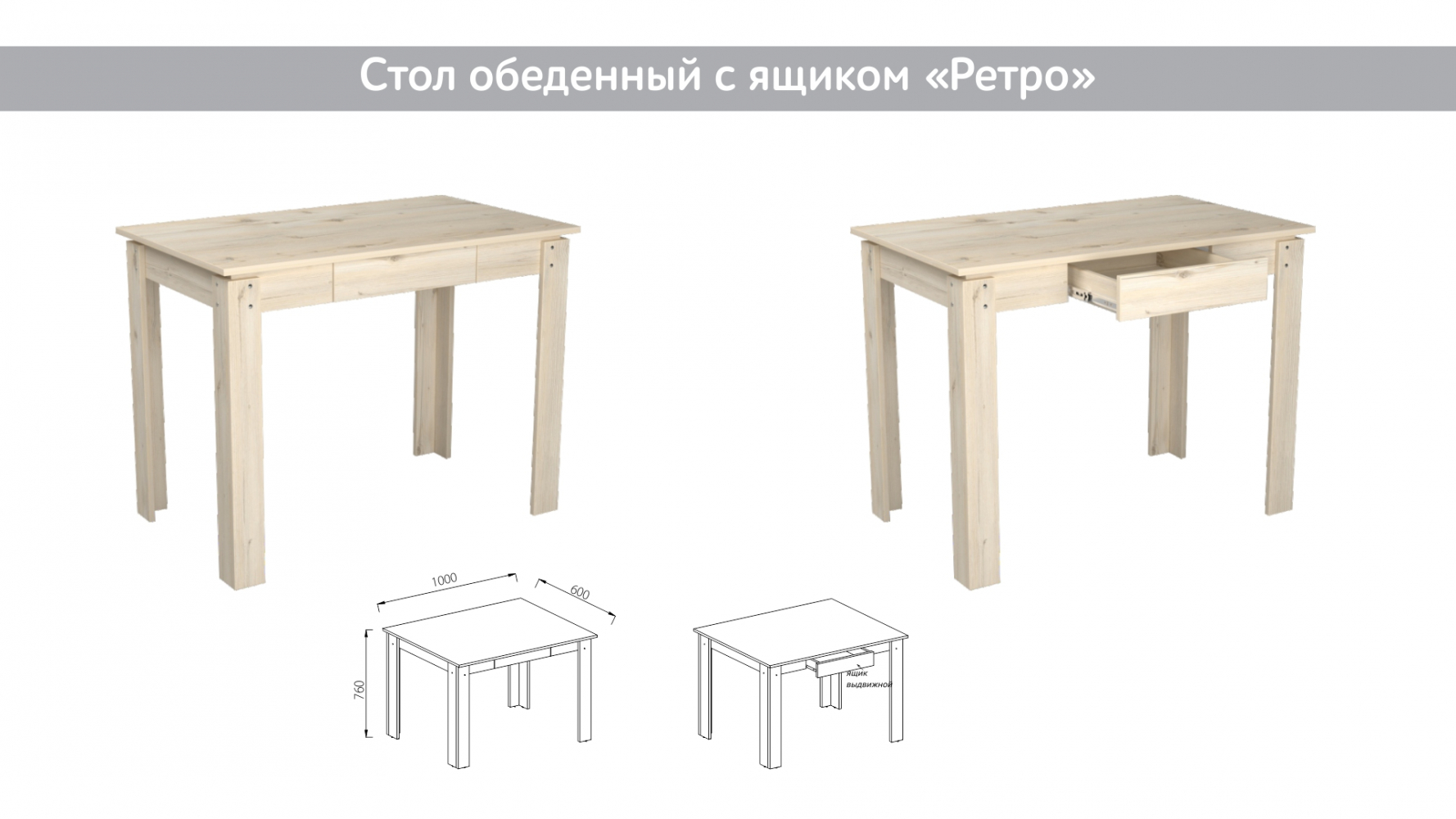 shop_property_file_7722_5759.jpg Стол обеденный с ящиком «Ретро»